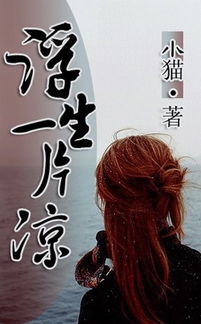 射雕之杨康列传